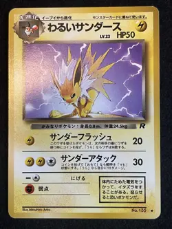 Pokemon Card Eevee,Vaporeon,Jolteon,Flareon,8 card set Old Back Japanese - Image 17