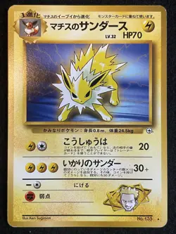 Pokemon Card Eevee,Vaporeon,Jolteon,Flareon,8 card set Old Back Japanese - Image 21