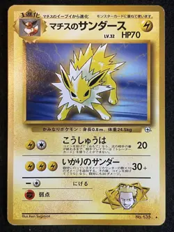Pokemon Card Eevee,Vaporeon,Jolteon,Flareon,8 card set Old Back Japanese - Image 3