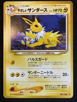 Pokemon Card Eevee,Vaporeon,Jolteon,Flareon,8 card set Old Back Japanese - Image 7