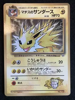 Pokemon Card Eevee,Vaporeon,Jolteon,Flareon,8 card set Old Back Japanese - Image 9