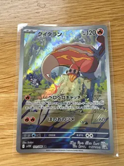 Heatmor AR 101/086 White Flare sv11W  Scarlet & Violet Pokemon Card Japanese NM - Image 1