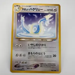 Light Dragonair No. 148 Japanese Neo Destiny Rare - Vintage Pokemon (237) - Image 1