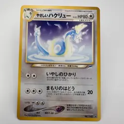 Light Dragonair No. 148 Japanese Neo Destiny Rare - Vintage Pokemon (237) - Image 11
