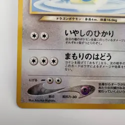 Light Dragonair No. 148 Japanese Neo Destiny Rare - Vintage Pokemon (237) - Image 14