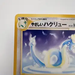 Light Dragonair No. 148 Japanese Neo Destiny Rare - Vintage Pokemon (237) - Image 2