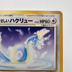 Light Dragonair No. 148 Japanese Neo Destiny Rare - Vintage Pokemon (237) - Image 3