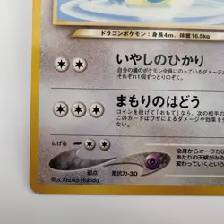 Light Dragonair No. 148 Japanese Neo Destiny Rare - Vintage Pokemon (237) - Image 4
