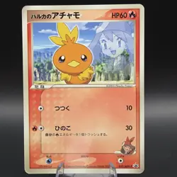 Pokemon TCG: May's Torchic 037/ADV-P School Magazine Promo Japanese - Image 3