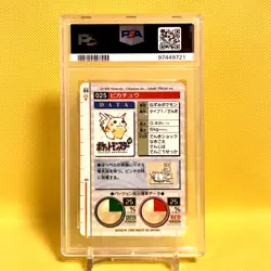 Pokemon Card Japanese【Pikachu】PSA9 No.025 Non Holo Carddass Vending Bandai Green - Image 2