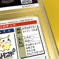 Pokemon Card Japanese【Pikachu】PSA9 No.025 Non Holo Carddass Vending Bandai Green - Image 8