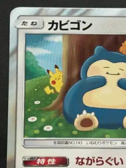 Pokemon card Snorlax 076/095 R SM10 2019 Pokémon TCG Japanese Holo Rare Nintendo - Image 2