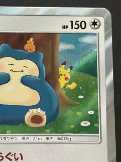 Pokemon card Snorlax 076/095 R SM10 2019 Pokémon TCG Japanese Holo Rare Nintendo - Image 21