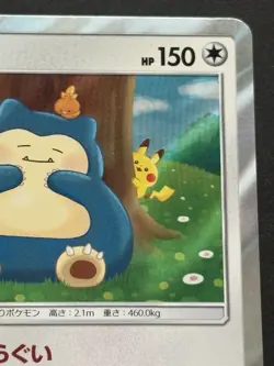 Pokemon card Snorlax 076/095 R SM10 2019 Pokémon TCG Japanese Holo Rare Nintendo - Image 3