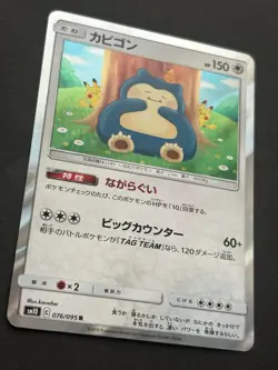 Pokemon card Snorlax 076/095 R SM10 2019 Pokémon TCG Japanese Holo Rare Nintendo - Image 6