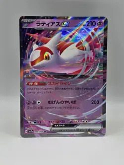 Latias ex 019/064 Sv7a - Pokemon Japanese Paradise Dragona - Near Mint Holo RR - Image 3