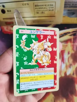 Pokemon Card Card Kadabra Topsun 1995 Bandai Rare Japanese Exc - Green Back - Image 2