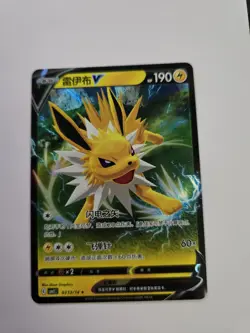 [US SELLER]  Jolteon V 0313/14 CBB2C Holo S-Chinese Gem Pack Vol 2 Pokemon NM - Image 3