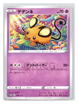 Pokemon TCG Japanese Promo Sword Shield 192/S-P Dedenne Near Mint - Image 3