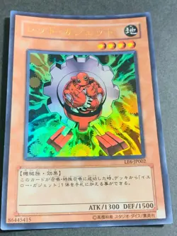 Yugioh Card Japanese LE6-JP002 Red Gadget Ultra - Image 1