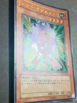 Yugioh Card Japanese LE6-JP002 Red Gadget Ultra - Image 6