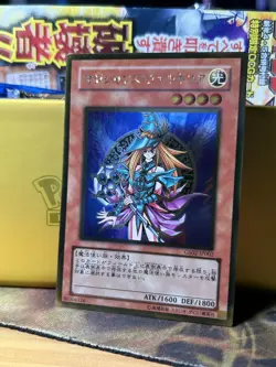 Yugioh GDB1-JP022  Magician's Valkyria Gold Japanese Girl - Image 1