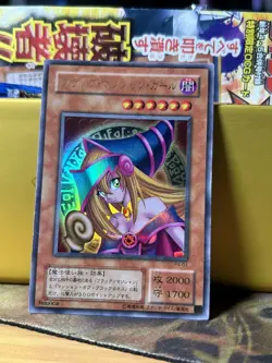Yugioh Dark Magician Girl P4-01 Ultra Rare Japanese DAMAGED - Image 1