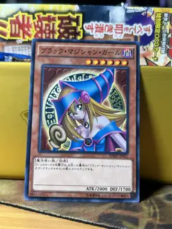 Yugioh Dark Magician Girl SDMY-JP011 Japanese Structure Deck Yugi Non Holo - Image 3