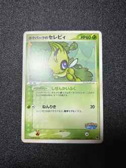 (LP) Pokepark's Pikachu Celebi 001/009 Pokepark Promo 2005 Japanese Pokemon Card - Image 12