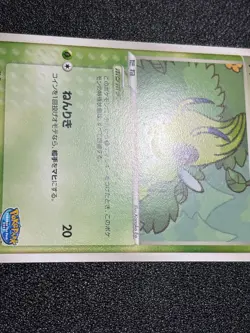 (LP) Pokepark's Pikachu Celebi 001/009 Pokepark Promo 2005 Japanese Pokemon Card - Image 14