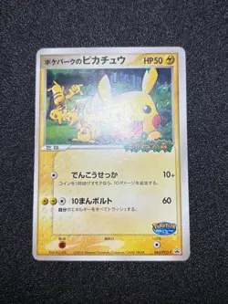 (LP) Pokepark's Pikachu Celebi 001/009 Pokepark Promo 2005 Japanese Pokemon Card - Image 2