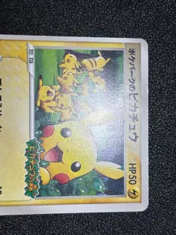 (LP) Pokepark's Pikachu Celebi 001/009 Pokepark Promo 2005 Japanese Pokemon Card - Image 3