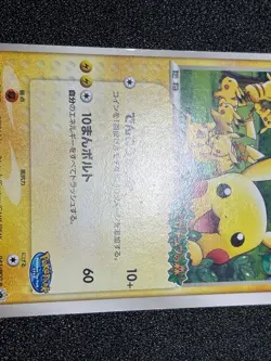 (LP) Pokepark's Pikachu Celebi 001/009 Pokepark Promo 2005 Japanese Pokemon Card - Image 4