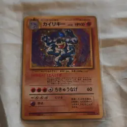 Pokemon 1996 Japanese Base Set Machamp Holo Card No.068 Card Game! - Image 1