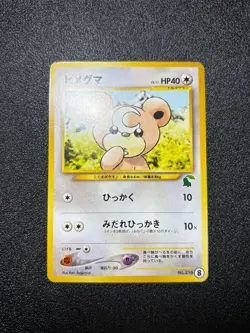 LP Neo Teddiursa No.216 Intro Pack old Back Chikorita Deck Japanese Pokemon Card - Image 1