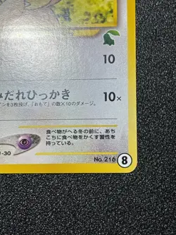 LP Neo Teddiursa No.216 Intro Pack old Back Chikorita Deck Japanese Pokemon Card - Image 4