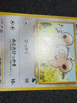 LP Neo Teddiursa No.216 Intro Pack old Back Chikorita Deck Japanese Pokemon Card - Image 7
