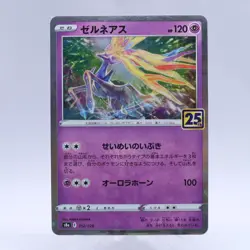 Xerneas Yveltal 012/028 013/028 s8a Reverse Holo 25th Pokemon Card Japanese 2021 - Image 14