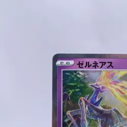 Xerneas Yveltal 012/028 013/028 s8a Reverse Holo 25th Pokemon Card Japanese 2021 - Image 15