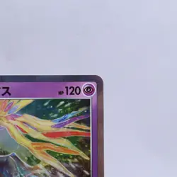 Xerneas Yveltal 012/028 013/028 s8a Reverse Holo 25th Pokemon Card Japanese 2021 - Image 16