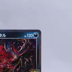 Xerneas Yveltal 012/028 013/028 s8a Reverse Holo 25th Pokemon Card Japanese 2021 - Image 4
