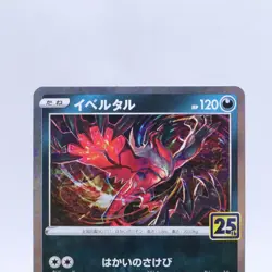 Xerneas Yveltal 012/028 013/028 s8a Reverse Holo 25th Pokemon Card Japanese 2021 - Image 7