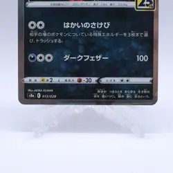Xerneas Yveltal 012/028 013/028 s8a Reverse Holo 25th Pokemon Card Japanese 2021 - Image 8