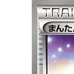 Pokemon Max Potion 035/046 MDB Master Deck Build Box EX Japanese Card - Image 2