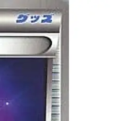 Pokemon Max Potion 035/046 MDB Master Deck Build Box EX Japanese Card - Image 4