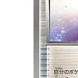 Pokemon Max Potion 035/046 MDB Master Deck Build Box EX Japanese Card - Image 5