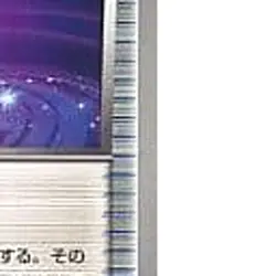 Pokemon Max Potion 035/046 MDB Master Deck Build Box EX Japanese Card - Image 7