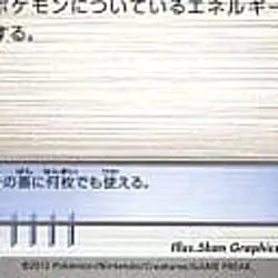 Pokemon Max Potion 035/046 MDB Master Deck Build Box EX Japanese Card - Image 9