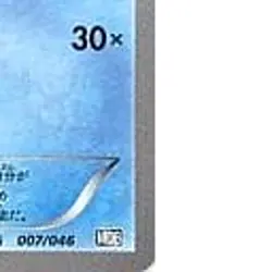 Pokemon Prinplup 007/046 MDB Master Deck Build Box EX Japanese Card - Image 10