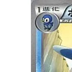 Pokemon Prinplup 007/046 MDB Master Deck Build Box EX Japanese Card - Image 2